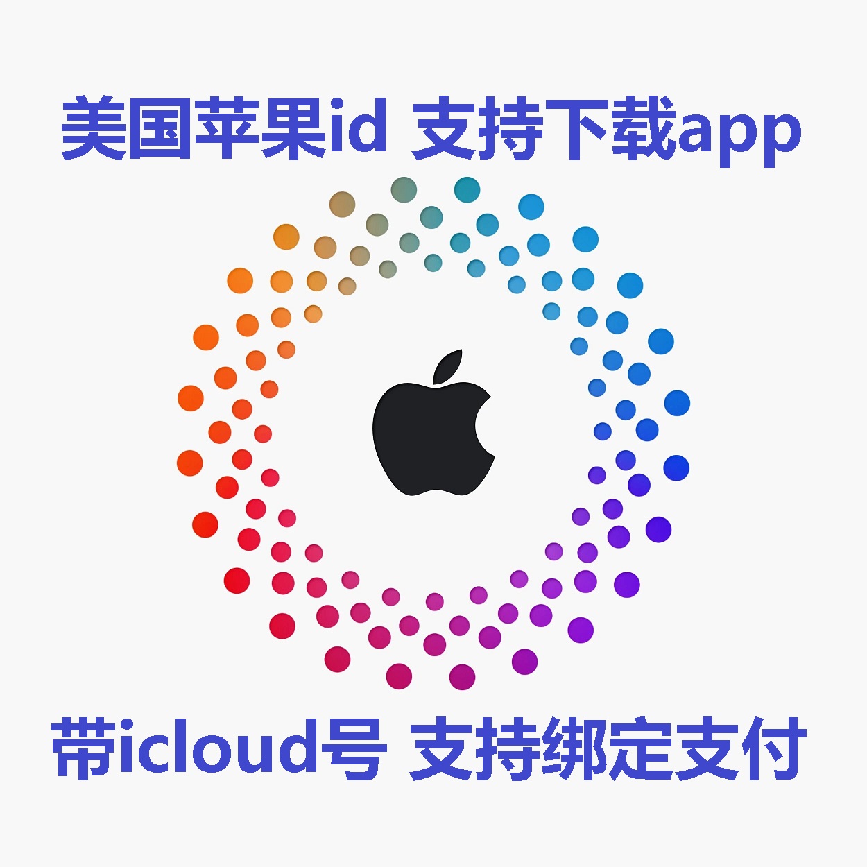 🌙🌙中国IC(激活iCloud设置独享下载APP) 【Icloud后缀 带密保】只包能登陆设置丨不对项目保证 售后24小时,登陆后【关闭查找手机】新政策可能要绑定手机